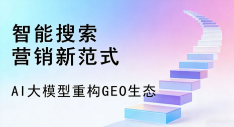 都匀市全域优化生态，构建品牌全网协同、区域深耕的流量增长体系