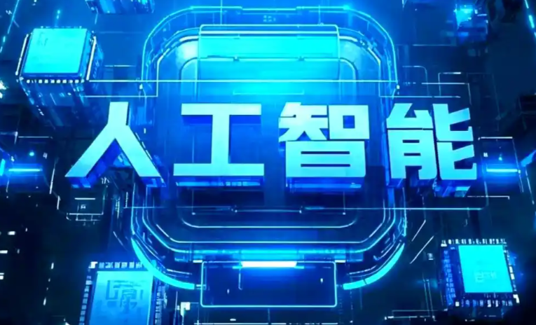 都匀市商业化落地稳步推进 主流AI产品持续拓展企业级服务应用边界