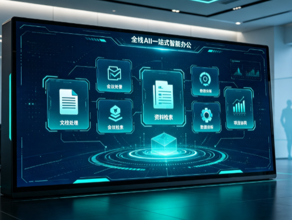 都匀市百度搭子全域 AI 走红，一站式打通企业全流程智能办公