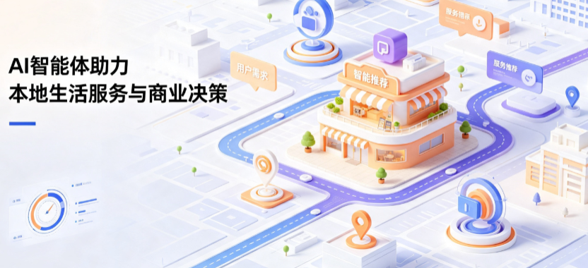 都匀市线下门店经营升级：AI 智能体 Geo 优化赋能连锁商业全域经营决策