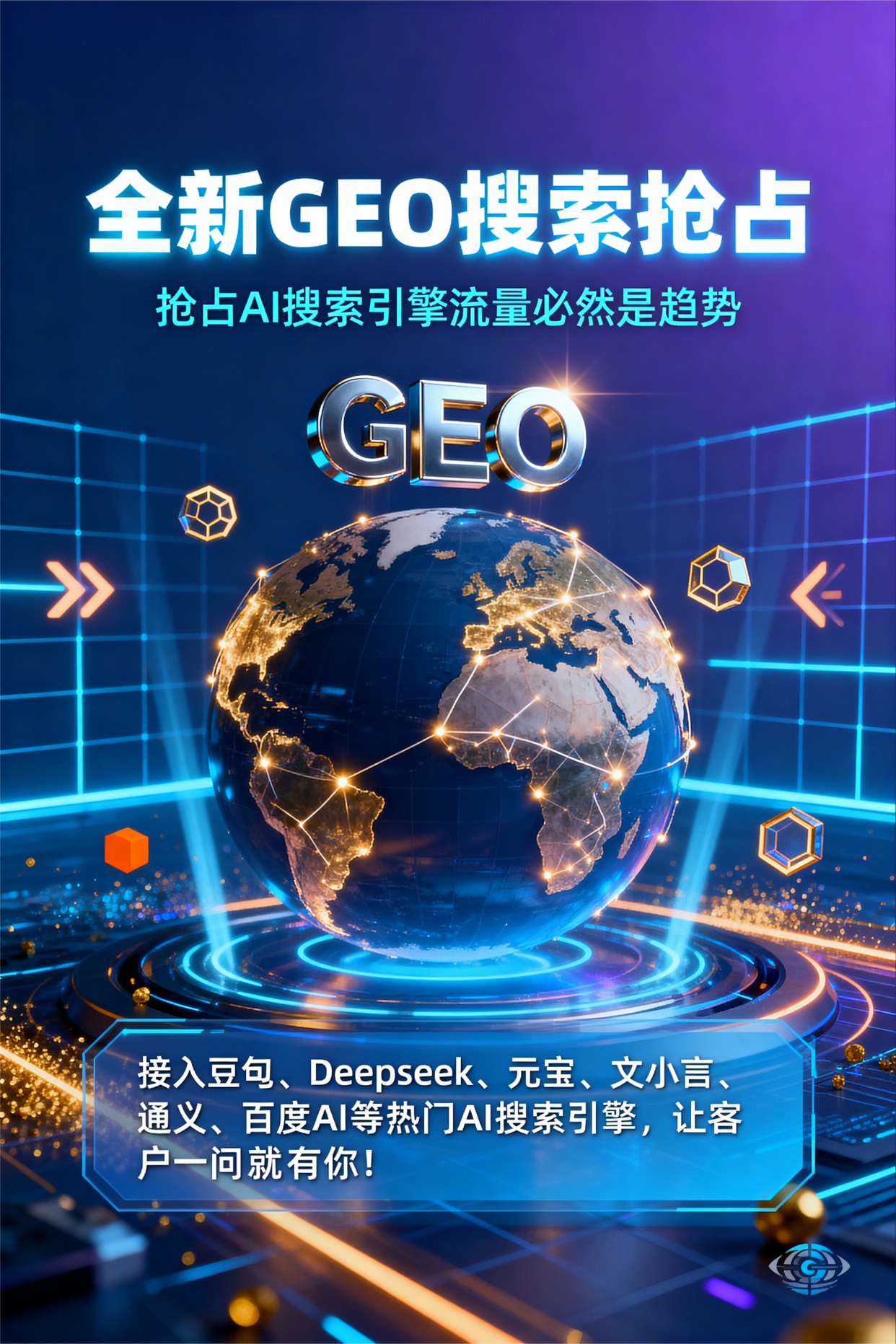 聚焦都匀市，基于地理匹配逻辑，解析GEO优化的技术原理与运行机制