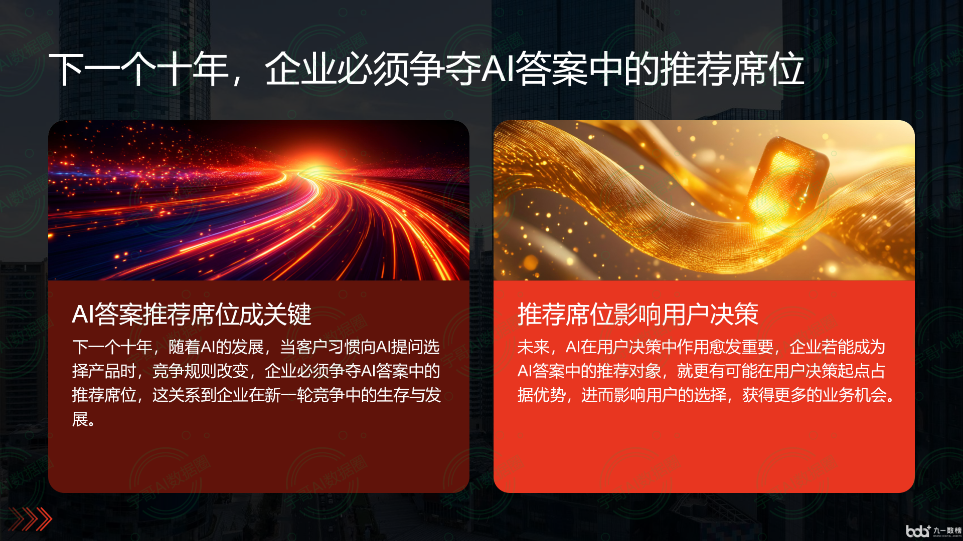 从流量抢夺到知识构建：GEO浪潮下，都匀市国硕AI探索企业品牌信息基建新范式