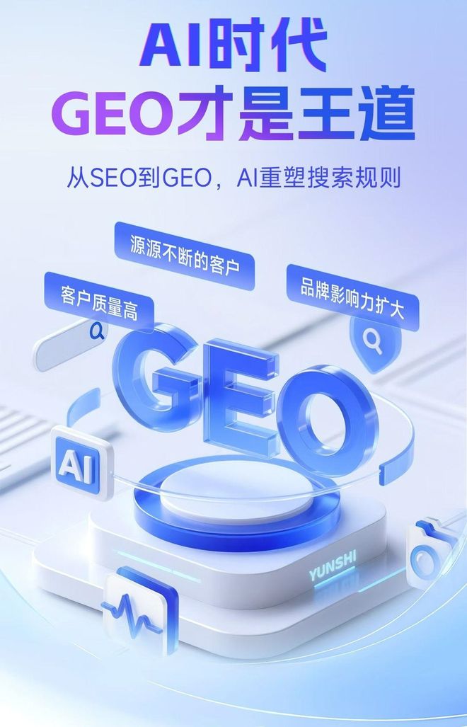 标准化赋能都匀市本地数字营销 国硕AI重构国内GEO优化服务新生态